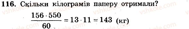 фото задание 116 - вариант 3