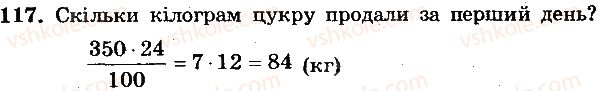фото задание 117 - вариант 3