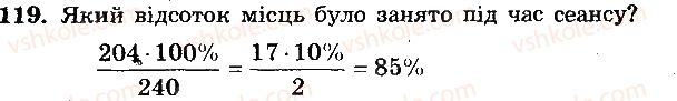 фото задание 119 - вариант 3