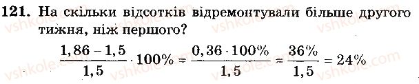 фото задание 121 - вариант 3