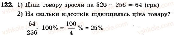 фото задание 122 - вариант 3