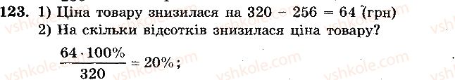 фото задание 123 - вариант 3