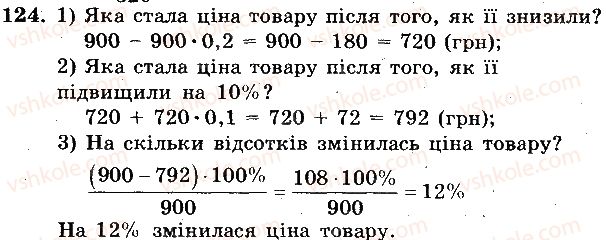 фото задание 124 - вариант 3