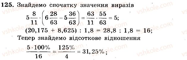 фото задание 125 - вариант 3