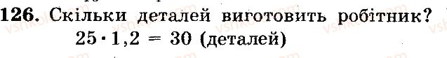 фото задание 126 - вариант 3