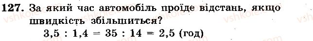 фото задание 127 - вариант 3