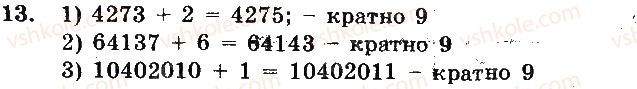 фото задание 13 - вариант 3