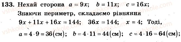 фото задание 133 - вариант 3