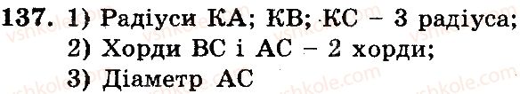 фото задание 137 - вариант 3