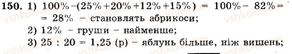фото задание 150 - вариант 3