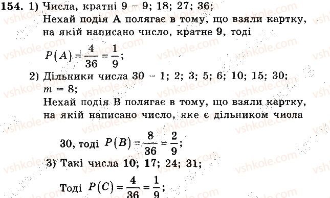 фото задание 154 - вариант 3