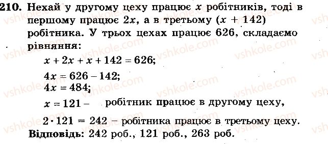 фото задание 210 - вариант 3