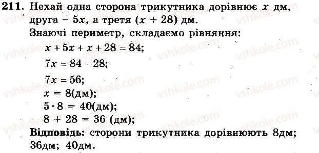 фото задание 211 - вариант 3