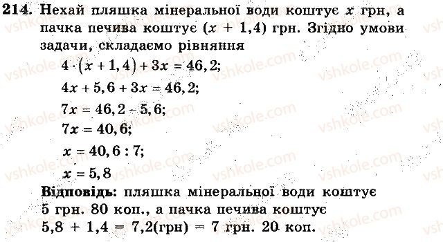фото задание 214 - вариант 3