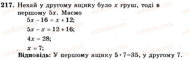 фото задание 217 - вариант 3
