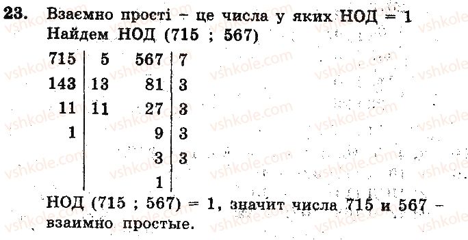 фото задание 23 - вариант 3