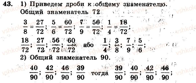фото задание 43 - вариант 3