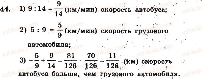 фото задание 44 - вариант 3