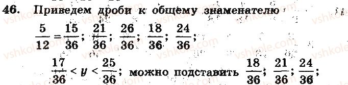 фото задание 46 - вариант 3