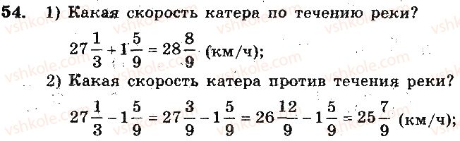 фото задание 54 - вариант 3