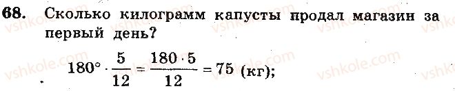 фото задание 68 - вариант 3