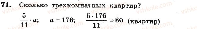 фото задание 71 - вариант 3
