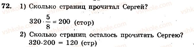 фото задание 72 - вариант 3