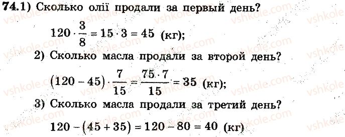 фото задание 74 - вариант 3