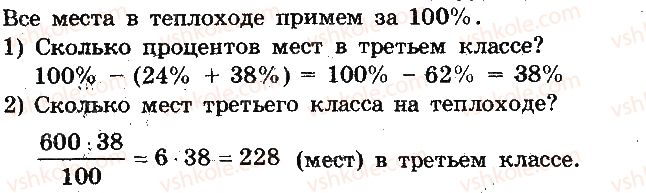 фото задание 76 - вариант 3