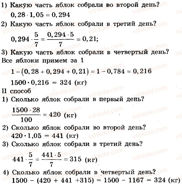 фото задание 77 - вариант 3