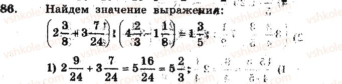 фото задание 86 - вариант 3