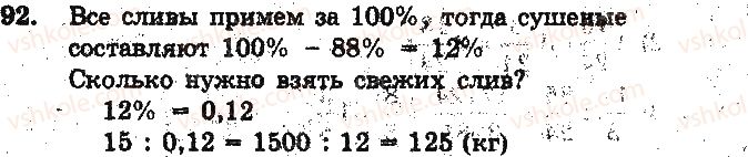 фото задание 92 - вариант 3