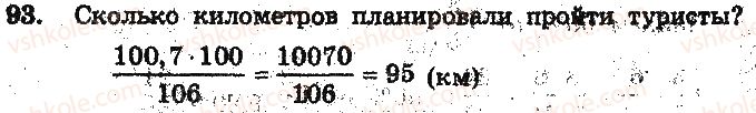 фото задание 93 - вариант 3