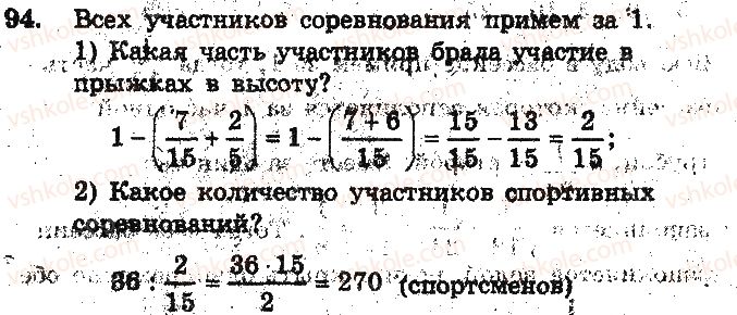 фото задание 94 - вариант 3