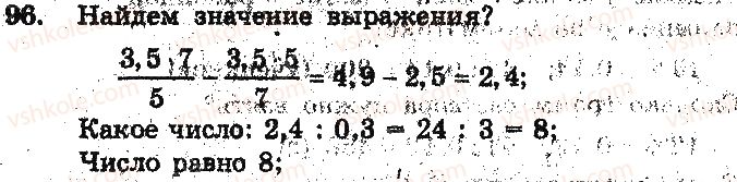 фото задание 96 - вариант 3