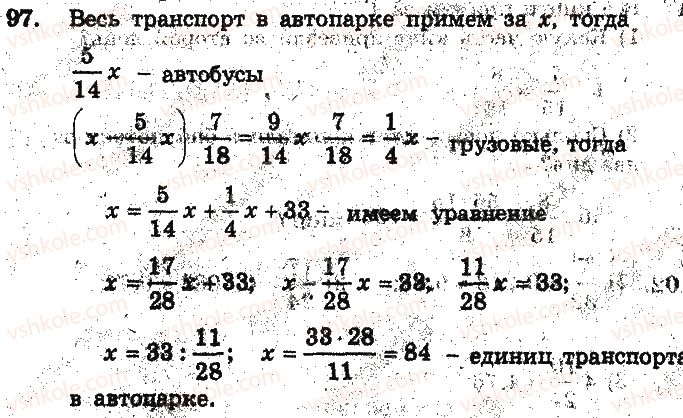 фото задание 97 - вариант 3