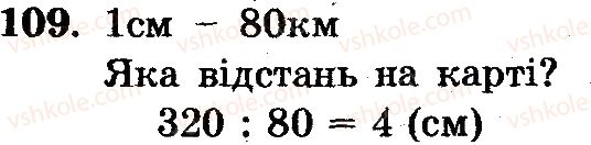 фото задание 109 - вариант 4