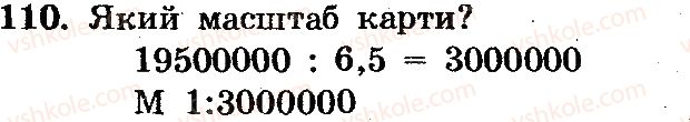 фото задание 110 - вариант 4