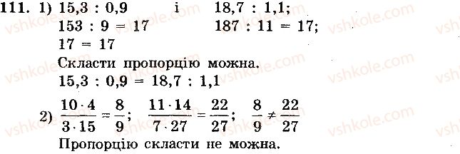 фото задание 111 - вариант 4