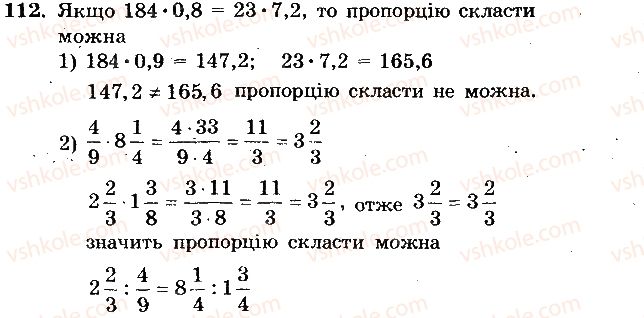 фото задание 112 - вариант 4