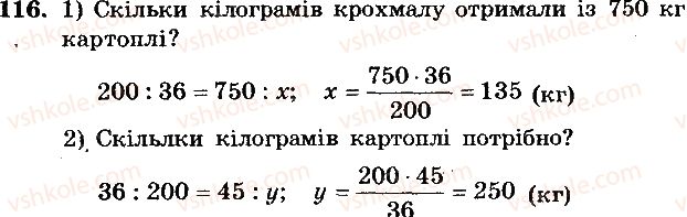 фото задание 116 - вариант 4