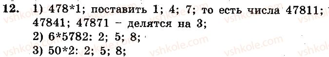 фото задание 12 - вариант 4