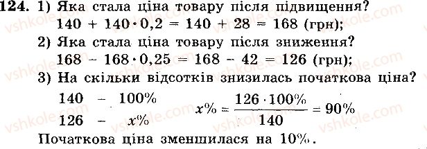 фото задание 124 - вариант 4