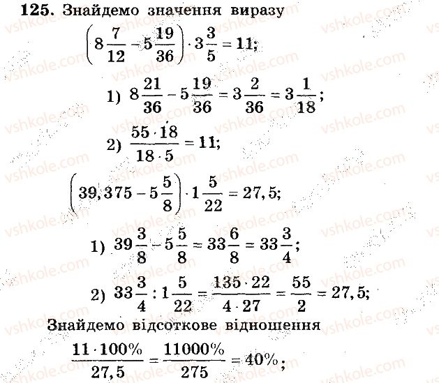 фото задание 125 - вариант 4
