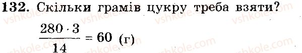 фото задание 132 - вариант 4