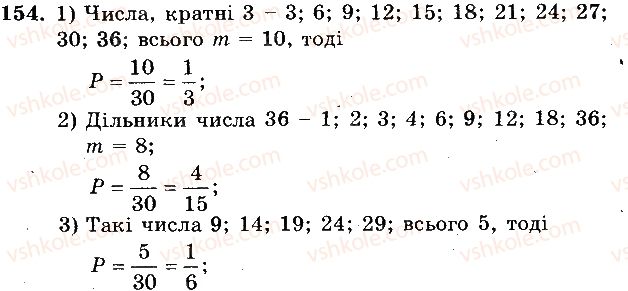 фото задание 154 - вариант 4