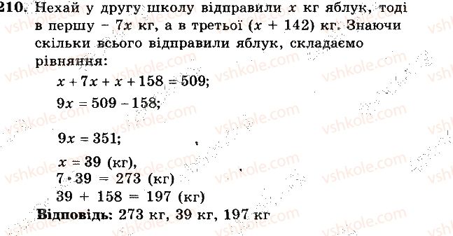 фото задание 210 - вариант 4