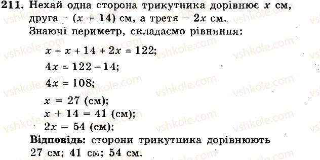 фото задание 211 - вариант 4