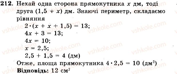 фото задание 212 - вариант 4