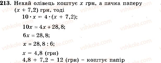 фото задание 213 - вариант 4